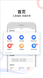 斑马车主