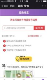 爱省钱