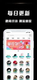 分享货源