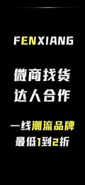 分享货源