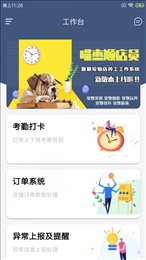 喵杰顺店员