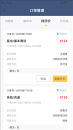 喵杰顺店员