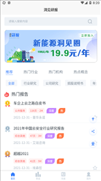 洞见研报