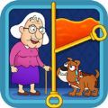快来拯救奶奶(Rescue Granny)