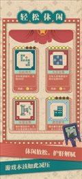 我闯关贼6苹果版