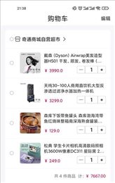 拣单点
