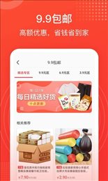 惊喜省钱