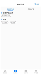 春风管理