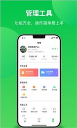 你家菜场商户