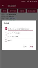 usb调试器