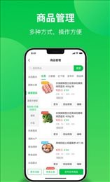 你家菜场商户