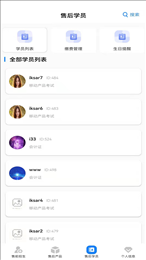 春风管理