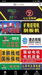 村优商城
