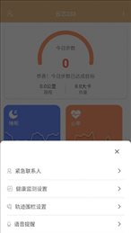 暖心家园