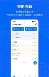 今托管教师端
