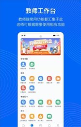 今托管教师端
