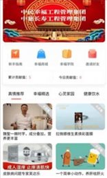 幸福吧