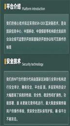 ar数字藏品