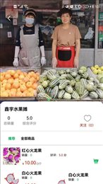 龙东市场