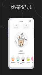 奶茶馆