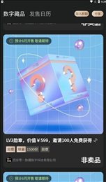 Autolink数字藏品