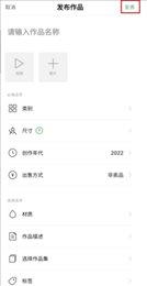 Artand数字藏品