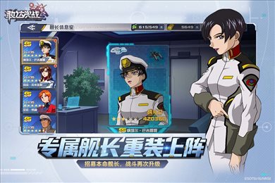敢达决战九游版
