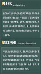 ar数字藏品