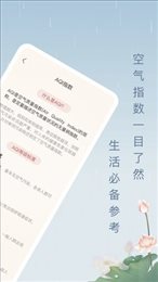 雨日天气