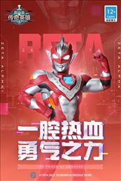 奥特曼传奇英雄内购版
