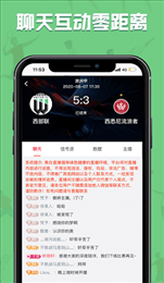黑白直播体育安卓版