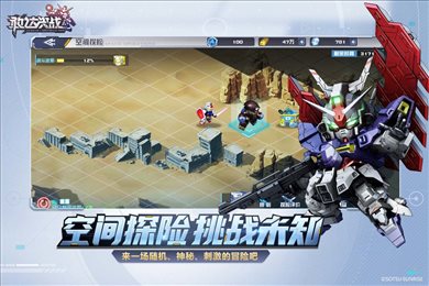 敢达决战九游版