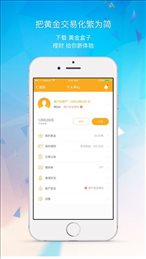 易黄金