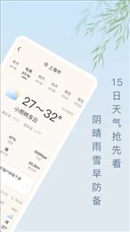 雨日天气