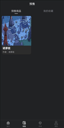 AA平台数字藏品
