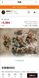 Artand数字藏品