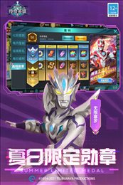 奥特曼传奇英雄内购版