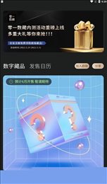 Autolink数字藏品