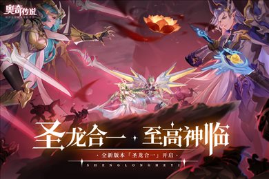 奥奇传说渠道服