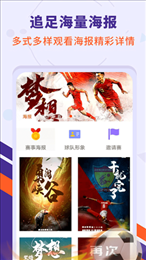 章鱼直播手机版