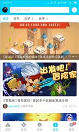 安智市场app官方版
