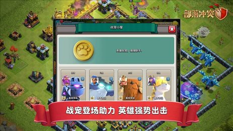 部落冲突国际服15.0.1版本