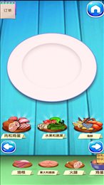 谁是大厨