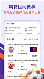 黑白直播体育直播2022