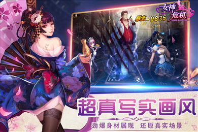 女神危机九游版