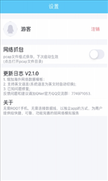 qnet弱网测试工具