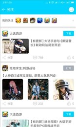 安智市场app官方版