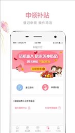 婚补通app安卓版