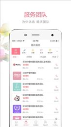 婚补通app安卓版