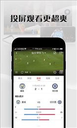 黑白直播体育最新版